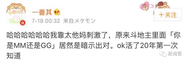 新闻哥揭秘热点事件背后的网络热议热议