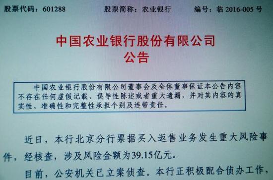 农行票据案件最新动态全面解读