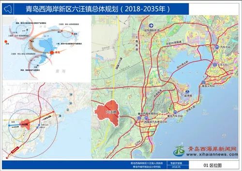 黄岛区六汪镇未来规划，繁荣共生新篇章启动